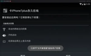 微博 Qzone 微信 破解安卓恶意锁机APP的密码 再也不怕被锁机了