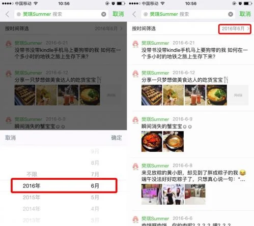 微信上线文章搜索功能 再不用担心找不到历史文章
