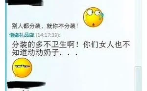 淘宝旺旺与卖家聊天打错字是多么的尴尬
