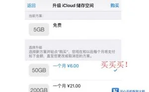 iCloud老提示存储空间不足怎么办？