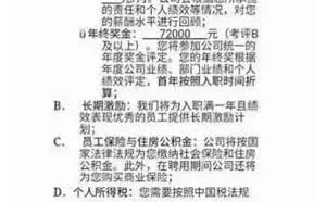 华为开288000年薪秒杀BAT!!