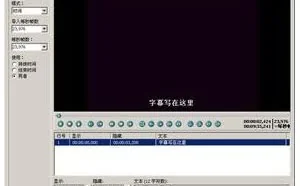 六大专业视频字幕制作软件（插件）
