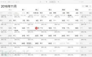 分析邪恶的“苹果日历推”产业链