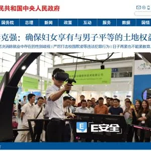 加拿大军方招聘网站被黑 页面重定向至中国政府网站