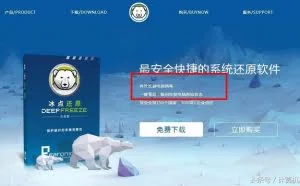 网吧电脑关机再开机后系统会还原，怎么做到的？