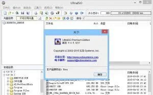 软碟通UltraISO v9.66.3300 绿色特别版