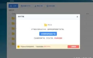 百度网盘下载，就不用客户端