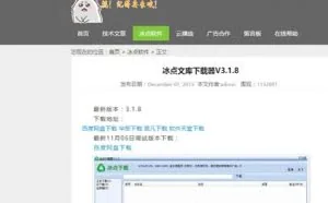 免费下载百度文档，word格式，可编辑！