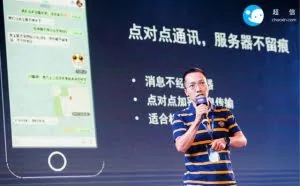 超信创始人自述：微信如此强大，我为什么要做超信？