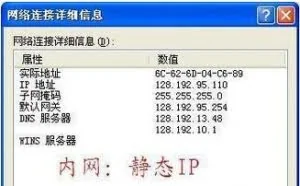 双网卡同时上内外网的解决办法