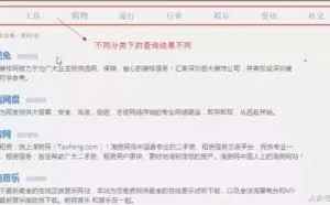 你的女神注册过哪些网站和App
