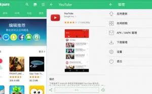 谷歌市场应用下载工具APKPure v1.2.3