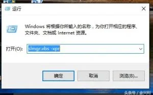 如何查看win10系统是否永久激活！