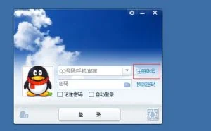 出售QQ后又“收回” 法院：原主人构成合同诈骗