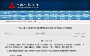 央行出手：12月1日你的银行账户将发生重大变化