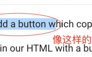H5 的复制操作