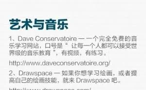全球50大在线学习网站，非常实用的在线学习网站，转起来吧