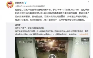美团外卖送餐员工偷百度外卖配餐 美团：决不护短