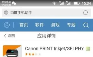 如何用手机连接打印机进行打印