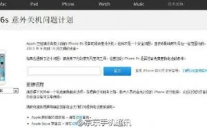 苹果官网推出检测工具，一键查看是否符合免费换电池