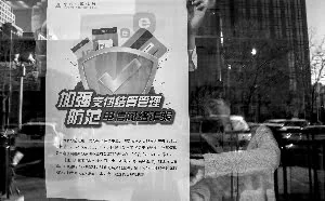 为防电信诈骗 ATM转账撤销仅需5分钟