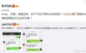 重磅：魅蓝脱离魅族科技，独立运作
