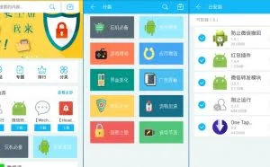 Xposed框架商店 v1.2.2 for Android