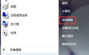 通过这些设置，电脑系统安全至少上升一个等级！