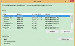 除了系统自带的磁盘碎片整理工具，我们还可以选择这些免费的！