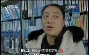 《焦点访谈》曝光盗刷银行卡新手法 拉卡拉存违规操作