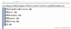 Android 应用程序破解入门