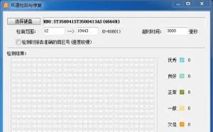 如何使用DiskGenius进行硬盘坏道检测与修复？