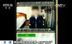 央视揭秘直播打赏骗局：女粉丝挪用360万元公款打赏男主播