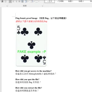 Metasploitable 3正式发布，附赠全球CTF大赛