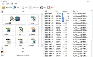 格式工厂 v4.0.0 最新去广告绿色纯净版