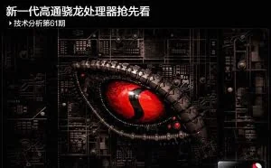 新一代高通骁龙835/660处理器抢先看