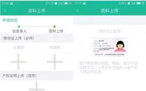 国家电网App海量用户数据外流 淘宝店主叫卖住址
