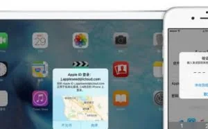 要偷我的 AppleID？想得美！