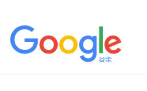 谷歌正式公开八封FBI国家安全信函