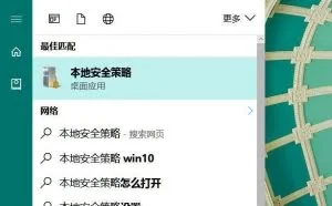 Windows 10 技巧：为电脑设置一个开机使用提示信息