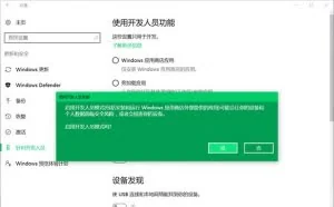 win10中，内置linux系统的安装