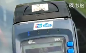 POS机成功刷走贴在挡风玻璃 ETC信用卡