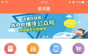 中国移动遭“薅羊毛” 爱流量一月被“抢”8.2万G