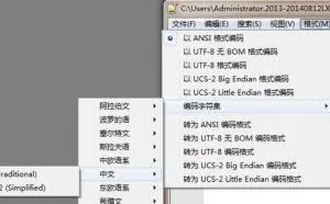 彻底搞懂编码 GBK 和 UTF8