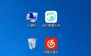 这样一招隐藏桌面图标文字，让桌面更美观