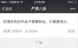 微信公众号阅读数异常 回应称正在紧急抢修中