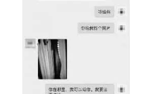 女子丢卡包陌生人加微信：发300元红包否则扔掉