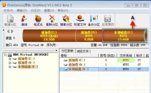 inPE安装到硬盘，系统维护更方便