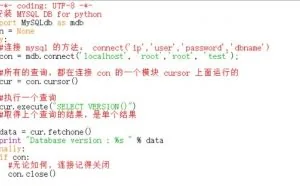 Python操作MySQL的9个实用实例