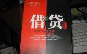 换个视角看借贷宝:熟人借贷的模式是如何被玩坏的?